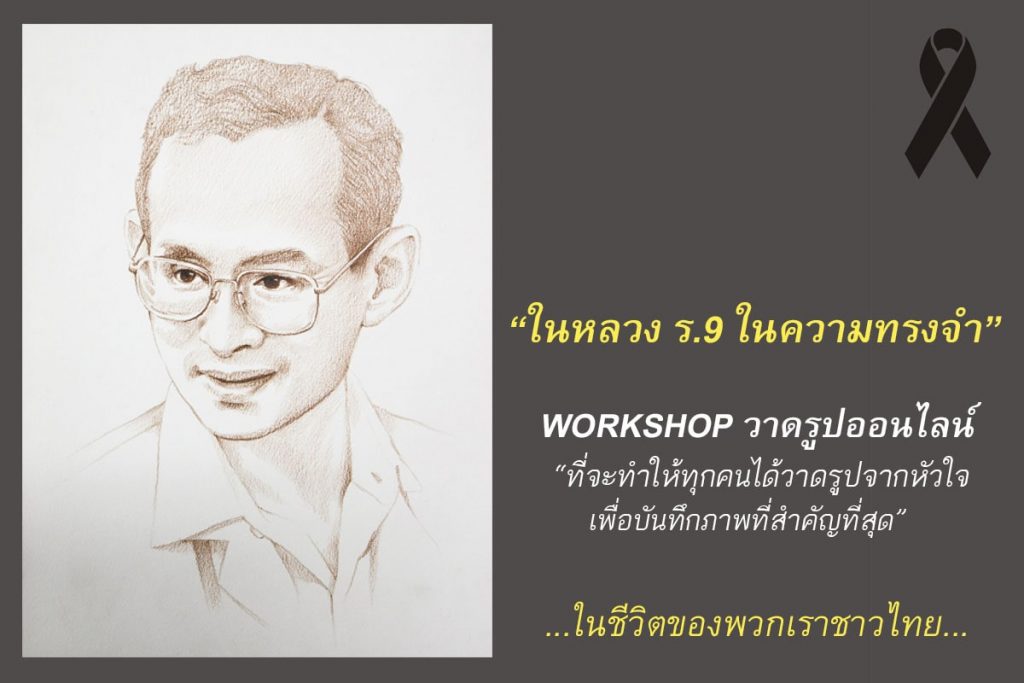 วาดรูป,สอนวาดรูป,สอนวาดรูปผู้ใหญ่,สอนวาดรูปบางใหญ่,สอนวาดรูปบางบัวทอง,สอนวาดรูปนนทบุรี,สอนวาดรูปสีน้ำ,เรียนวาดรูปผู้ใหญ่,โรงเรียนสอนวาดรูป,สอนวาดรูปดอกไม้,สอนวาดรูปคน,สอนวาดภาพ,เรียนศิลปะผู้ใหญ่ สอนสีน้ำ,สอนสีน้ำนนทบุรี,สอนสีน้ำบางใหญ่,สอนสีน้ำผู้ใหญ่,สอนสีน้ำบางบัวทอง,สอนสีน้ำพื้นฐาน,สีน้ำ,ภาพวาดสีน้ำ,ระบายสีน้ำ สอนสีน้ำมัน,สอนสีน้ำมันนนทบุรี,สอนสีน้ำมันบางใหญ่,สอนสีน้ำมันผู้ใหญ่,สอนสีน้ำมันบางบัวทอง,สอนพื้นฐานสีน้ำมัน,สีน้ำมัน,ภาพวาดสีน้ำมัน สอนออนไลน์,สอนวาดรูปออนไลน์,สอนวาดสีน้ำออนไลน์,สอนวาดสีน้ำมันออนไลน์,เรียนวาดรูปออนไลน์,เรียนออนไลน์ สอนวาดสีอะคริลิค,สอนสีอะคริลิคนนทบุรี,สอนสีอะคริลิคบางใหญ่,สอนสีอะคริลิคบางบัวทอง,สอนสีอะคริลิคผู้ใหญ่,สอนพื้นฐานสีอะคริลิค,สีอะคริลิค,ภาพวาดสีอะคริลิค จิตรกรรมสีน้ำ,สอนวาดรูปฟรี,เรียนวาดรูปฟรี,เรียนวาดรูปกับครูช้าง,ครูช้างสอนวาดรูป เรียนวาดรูปออนไลน์,เรียนวาดรูปทางskype,วาดรูปคน,วิธีวาดรูป,ติวศิลปะ,เรียนศิลปะ,ฝึกวาดรูป,การวาดรูป,สอนวาดรูปง่ายๆ,หัดวาดรูป,เรียนวาดรูปที่ไหนดี,รูปวาดลายเส้น,สอนศิลปะ วิธีวาดภาพเหมือน,การระบายสีน้ำ,ระบายสี,วิธีวาดรูปให้สวย,ภาพระบายสี,สอนวาดลายเส้น,ภาพวาดลายเส้น,ภาพลายเส้น
