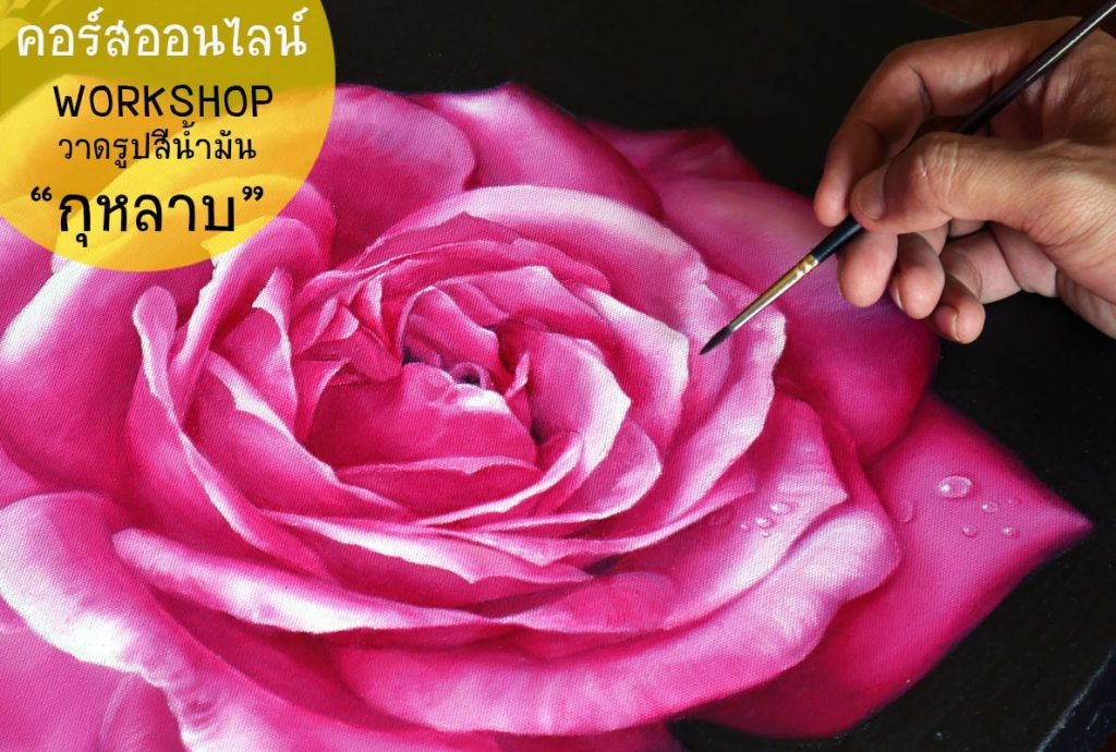 วาดรูป,สอนวาดรูป,สอนวาดรูปผู้ใหญ่,สอนวาดรูปบางใหญ่,สอนวาดรูปบางบัวทอง,สอนวาดรูปนนทบุรี,สอนวาดรูปสีน้ำ,เรียนวาดรูปผู้ใหญ่,โรงเรียนสอนวาดรูป,สอนวาดรูปดอกไม้,สอนวาดรูปคน,สอนวาดภาพ,เรียนศิลปะผู้ใหญ่ สอนสีน้ำ,สอนสีน้ำนนทบุรี,สอนสีน้ำบางใหญ่,สอนสีน้ำผู้ใหญ่,สอนสีน้ำบางบัวทอง,สอนสีน้ำพื้นฐาน,สีน้ำ,ภาพวาดสีน้ำ,ระบายสีน้ำ สอนสีน้ำมัน,สอนสีน้ำมันนนทบุรี,สอนสีน้ำมันบางใหญ่,สอนสีน้ำมันผู้ใหญ่,สอนสีน้ำมันบางบัวทอง,สอนพื้นฐานสีน้ำมัน,สีน้ำมัน,ภาพวาดสีน้ำมัน สอนออนไลน์,สอนวาดรูปออนไลน์,สอนวาดสีน้ำออนไลน์,สอนวาดสีน้ำมันออนไลน์,เรียนวาดรูปออนไลน์,เรียนออนไลน์ สอนวาดสีอะคริลิค,สอนสีอะคริลิคนนทบุรี,สอนสีอะคริลิคบางใหญ่,สอนสีอะคริลิคบางบัวทอง,สอนสีอะคริลิคผู้ใหญ่,สอนพื้นฐานสีอะคริลิค,สีอะคริลิค,ภาพวาดสีอะคริลิค จิตรกรรมสีน้ำ,สอนวาดรูปฟรี,เรียนวาดรูปฟรี,เรียนวาดรูปกับครูช้าง,ครูช้างสอนวาดรูป เรียนวาดรูปออนไลน์,เรียนวาดรูปทางskype,วาดรูปคน,วิธีวาดรูป,ติวศิลปะ,เรียนศิลปะ,ฝึกวาดรูป,การวาดรูป,สอนวาดรูปง่ายๆ,หัดวาดรูป,เรียนวาดรูปที่ไหนดี,รูปวาดลายเส้น,สอนศิลปะ วิธีวาดภาพเหมือน,การระบายสีน้ำ,ระบายสี,วิธีวาดรูปให้สวย,ภาพระบายสี,สอนวาดลายเส้น,ภาพวาดลายเส้น,ภาพลายเส้น