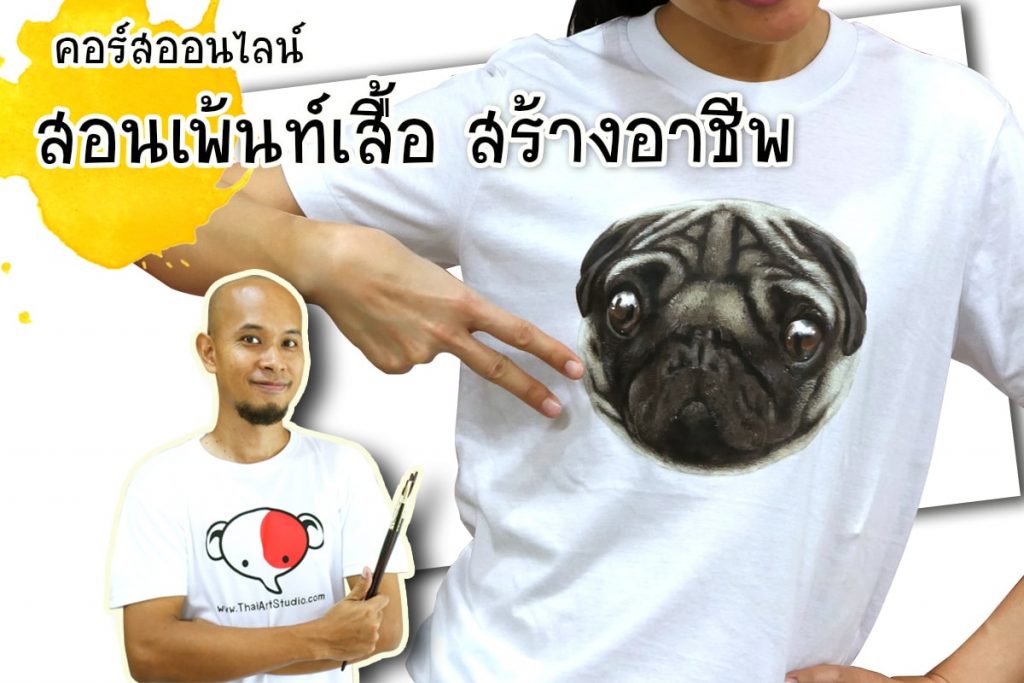 วาดรูป,สอนวาดรูป,สอนวาดรูปผู้ใหญ่,สอนวาดรูปบางใหญ่,สอนวาดรูปบางบัวทอง,สอนวาดรูปนนทบุรี,สอนวาดรูปสีน้ำ,เรียนวาดรูปผู้ใหญ่,โรงเรียนสอนวาดรูป,สอนวาดรูปดอกไม้,สอนวาดรูปคน,สอนวาดภาพ,เรียนศิลปะผู้ใหญ่ สอนสีน้ำ,สอนสีน้ำนนทบุรี,สอนสีน้ำบางใหญ่,สอนสีน้ำผู้ใหญ่,สอนสีน้ำบางบัวทอง,สอนสีน้ำพื้นฐาน,สีน้ำ,ภาพวาดสีน้ำ,ระบายสีน้ำ สอนสีน้ำมัน,สอนสีน้ำมันนนทบุรี,สอนสีน้ำมันบางใหญ่,สอนสีน้ำมันผู้ใหญ่,สอนสีน้ำมันบางบัวทอง,สอนพื้นฐานสีน้ำมัน,สีน้ำมัน,ภาพวาดสีน้ำมัน สอนออนไลน์,สอนวาดรูปออนไลน์,สอนวาดสีน้ำออนไลน์,สอนวาดสีน้ำมันออนไลน์,เรียนวาดรูปออนไลน์,เรียนออนไลน์ สอนวาดสีอะคริลิค,สอนสีอะคริลิคนนทบุรี,สอนสีอะคริลิคบางใหญ่,สอนสีอะคริลิคบางบัวทอง,สอนสีอะคริลิคผู้ใหญ่,สอนพื้นฐานสีอะคริลิค,สีอะคริลิค,ภาพวาดสีอะคริลิค จิตรกรรมสีน้ำ,สอนวาดรูปฟรี,เรียนวาดรูปฟรี,เรียนวาดรูปกับครูช้าง,ครูช้างสอนวาดรูป เรียนวาดรูปออนไลน์,เรียนวาดรูปทางskype,วาดรูปคน,วิธีวาดรูป,ติวศิลปะ,เรียนศิลปะ,ฝึกวาดรูป,การวาดรูป,สอนวาดรูปง่ายๆ,หัดวาดรูป,เรียนวาดรูปที่ไหนดี,รูปวาดลายเส้น,สอนศิลปะ วิธีวาดภาพเหมือน,การระบายสีน้ำ,ระบายสี,วิธีวาดรูปให้สวย,ภาพระบายสี,สอนวาดลายเส้น,ภาพวาดลายเส้น,ภาพลายเส้น