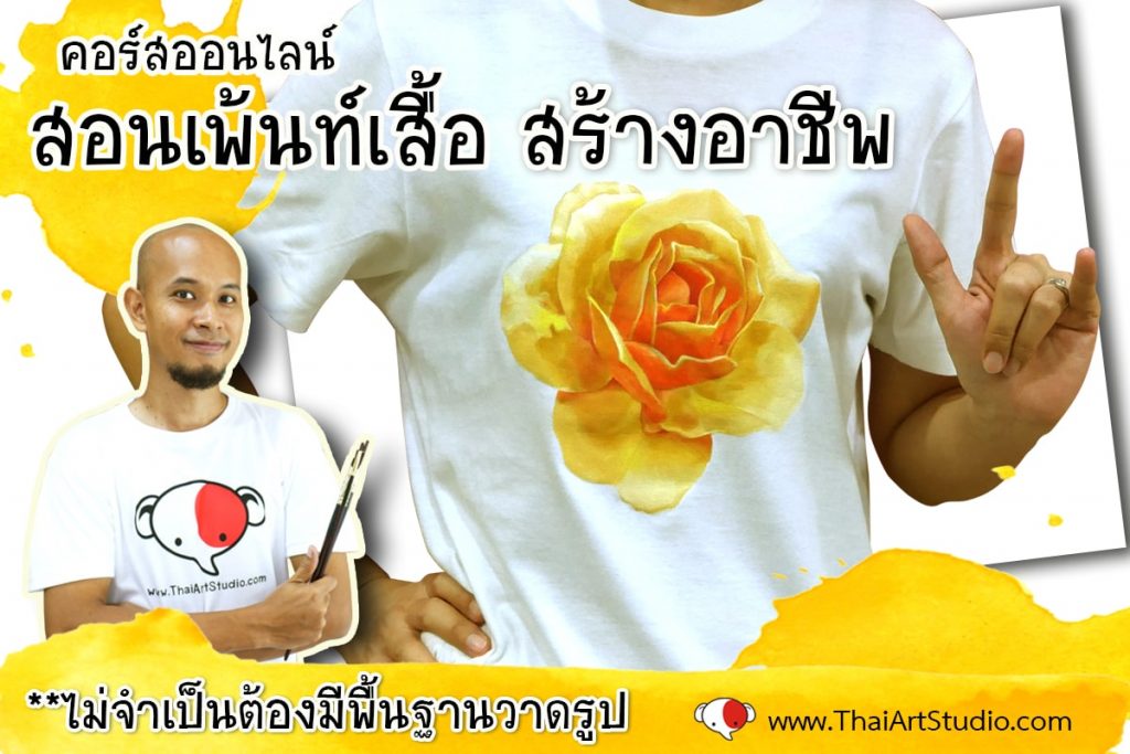 วาดรูป,สอนวาดรูป,สอนวาดรูปผู้ใหญ่,สอนวาดรูปบางใหญ่,สอนวาดรูปบางบัวทอง,สอนวาดรูปนนทบุรี,สอนวาดรูปสีน้ำ,เรียนวาดรูปผู้ใหญ่,โรงเรียนสอนวาดรูป,สอนวาดรูปดอกไม้,สอนวาดรูปคน,สอนวาดภาพ,เรียนศิลปะผู้ใหญ่ สอนสีน้ำ,สอนสีน้ำนนทบุรี,สอนสีน้ำบางใหญ่,สอนสีน้ำผู้ใหญ่,สอนสีน้ำบางบัวทอง,สอนสีน้ำพื้นฐาน,สีน้ำ,ภาพวาดสีน้ำ,ระบายสีน้ำ สอนสีน้ำมัน,สอนสีน้ำมันนนทบุรี,สอนสีน้ำมันบางใหญ่,สอนสีน้ำมันผู้ใหญ่,สอนสีน้ำมันบางบัวทอง,สอนพื้นฐานสีน้ำมัน,สีน้ำมัน,ภาพวาดสีน้ำมัน สอนออนไลน์,สอนวาดรูปออนไลน์,สอนวาดสีน้ำออนไลน์,สอนวาดสีน้ำมันออนไลน์,เรียนวาดรูปออนไลน์,เรียนออนไลน์ สอนวาดสีอะคริลิค,สอนสีอะคริลิคนนทบุรี,สอนสีอะคริลิคบางใหญ่,สอนสีอะคริลิคบางบัวทอง,สอนสีอะคริลิคผู้ใหญ่,สอนพื้นฐานสีอะคริลิค,สีอะคริลิค,ภาพวาดสีอะคริลิค จิตรกรรมสีน้ำ,สอนวาดรูปฟรี,เรียนวาดรูปฟรี,เรียนวาดรูปกับครูช้าง,ครูช้างสอนวาดรูป เรียนวาดรูปออนไลน์,เรียนวาดรูปทางskype,วาดรูปคน,วิธีวาดรูป,ติวศิลปะ,เรียนศิลปะ,ฝึกวาดรูป,การวาดรูป,สอนวาดรูปง่ายๆ,หัดวาดรูป,เรียนวาดรูปที่ไหนดี,รูปวาดลายเส้น,สอนศิลปะ วิธีวาดภาพเหมือน,การระบายสีน้ำ,ระบายสี,วิธีวาดรูปให้สวย,ภาพระบายสี,สอนวาดลายเส้น,ภาพวาดลายเส้น,ภาพลายเส้น